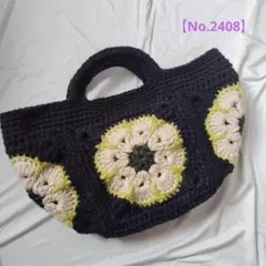 アフリカンフラワーモチーフハンドバッグ　ハンドメイド　クロッシェ