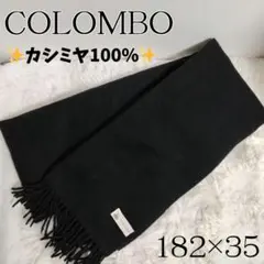 2026年最新】COLOMBO メンズ マフラーの人気アイテム - メルカリ