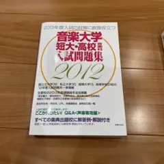2026年最新】音楽大学入試問題の人気アイテム - メルカリ