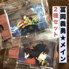 鬼滅の刃　無限城編　 劇場物販 水の呼吸　ミニアクリスタンド　義勇　炭治郎　２点
