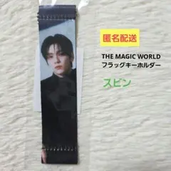 TXT スビン フラッグキーホルダー