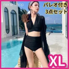 XL ハイウエストビキニ ホルダーネック エレガント パレオ付き ブラック 黒