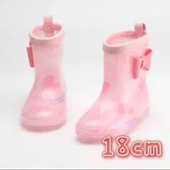 レインブーツ 【18cm】リボン　キッズ ピンク　かわいい　子供　 長靴