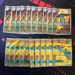 ドラメシヤ　ドロンチ　各10枚