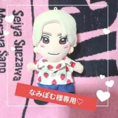 2026年最新】はぴぬい 末澤誠也の人気アイテム - メルカリ