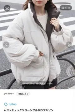 tip top ムジ×チェックリバーシブルBIGブルゾンのサムネイル