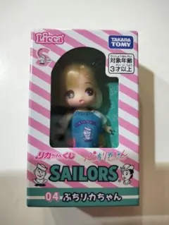 【新品未開封】　リカちゃんくじ 　 SAILORS　 04 　ぷちリカちゃん