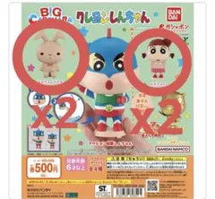 クレヨンしんちゃん BIGカプキャラ２ ネネちゃんⅹ2 ネネちゃんうさぎⅹ2