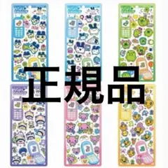 【正規品】 たまごっち 平成はっぴーフォン6種類