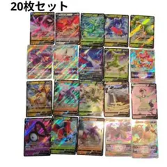 ​【20枚セットポケモンカードまとめV・VSTAR リザードン プテラカイリュー