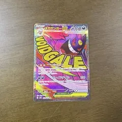 メガゲンガーex MA MEGA マグネットローダー付き♪ - メルカリ