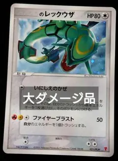 レックウザ 021/PLAY ポケモンカード - メルカリ