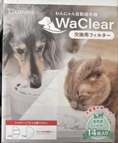 未開封10枚セット　waclear 交換用給水フィルターのサムネイル