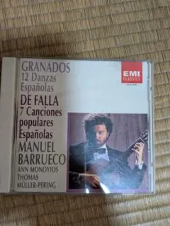 グラナドス　スペイン舞曲（全曲）マヌエル・バルエコ