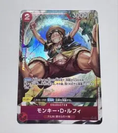 モンキー・D・ルフィ R パラレル OP06-013 双璧の覇者