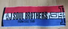 三代目J SOUL BROTHERS LIVE TOUR 2019 タオル