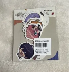 にじさんじ 秋日和 まねきねこ フレークシール オリエンス ディティカ