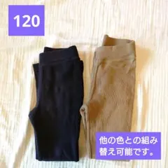 120㎝　デビロック　ロングパンツ　2枚セット