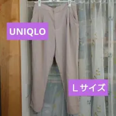 UNIQLO　Ｌサイズ ピンクベージュ タックパンツ
