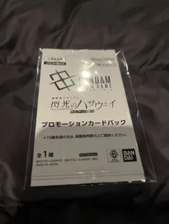 機動戦士ガンダム閃光のハサウェイ　映画　特典