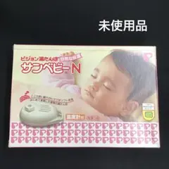 希少 ピジョン pigeon 湯たんぽ サンベビーN 赤ちゃんのサムネイル