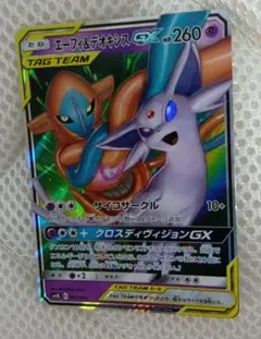 エーフィ＆デオキシスGX SMM スターターセットTAG TEAM GX 00…