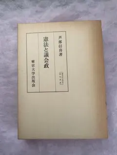 歴代総理大臣史録 戦前編 / 官公庁資料編纂会 - メルカリ