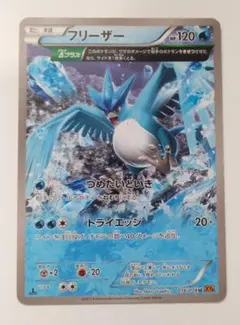【ポケモンカードゲーム】フリーザー016/078 フリーザー | ポケモンカードゲーム公式ホームページ