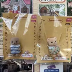 u*❌様 シルバニアパーク　ラッコの赤ちゃん　ビスケットクマの赤ちゃん　非売品