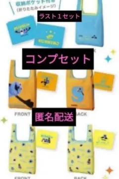 スシロー パペットスンスン コラボ エコバッグ 全3種 コンプリート セット