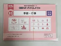 2025年最新】理英会の人気アイテム - メルカリ