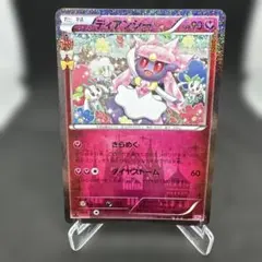ディアンシー U CP3 ポケキュンコレクション 027/032 - メルカリ