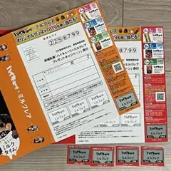【懸賞応募】ミルクレア ハイキュー!! 応募券6枚&ハガキ2枚セット(切手無し)