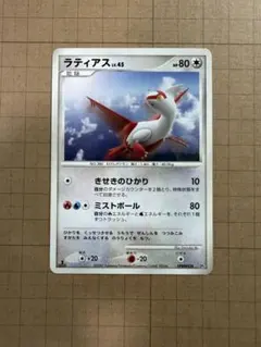 ポケモンカード ラティアス LV.45のサムネイル