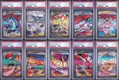 PSA連番（末尾67〜76）】メガアタックレア MA【メガドリームex