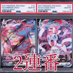 連番PSA10】オリジンパルキア オリジンディアルガVSTAR RRR - メルカリ