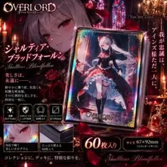 シャルティア オーバーロード SPサイン入り - メルカリ