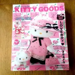 レトロミニチュア付！ サンリオ 最新キティカタログ 30周年記念号 vol.26