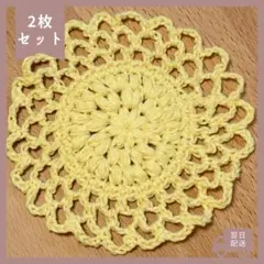 お花コースター 2枚セット ハンドメイド 夏 お家カフェ ナチュラルのサムネイル