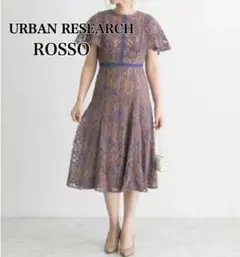 【美品】アーバンリサーチロッソ　レース　オケージョンドレス　結婚式　お呼ばれ
