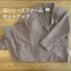 【美品】ローリーズファーム　セットアップ