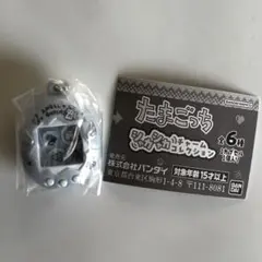 たまごっち シャカシャカチャーム てんしっち パールブルー （ぷくてん）