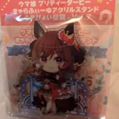 ウマ娘 アクリルスタンド きゃらふぃーゆ ジェンティルドンナ
