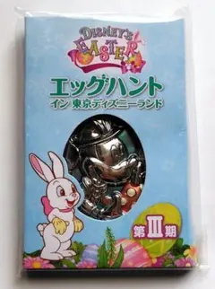 【ディズニー】イースター エッグハント バッグチャーム ミッキー