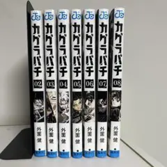 初版】特典付き シュリンク付き カグラバチ 7巻 8巻 9巻 10巻 （レア