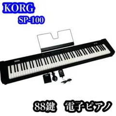 2026年最新】コルグ SP-100の人気アイテム - メルカリ