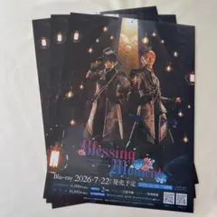 【美品】公演フライヤー　あんさんぶるスターズ！　3枚組