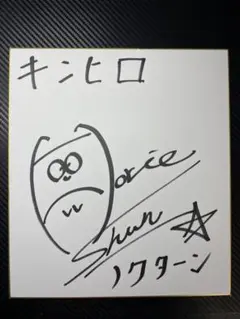 2025年最新】声優 直筆サインの人気アイテム - メルカリ