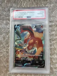 2026年最新】リザードンv sr psa10の人気アイテム - メルカリ
