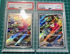 ホゲータ アチゲータ ラウドボーンex AR SAR トリプレットビート